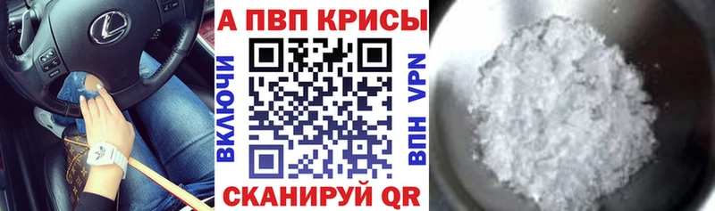 A-PVP Соль Нерюнгри