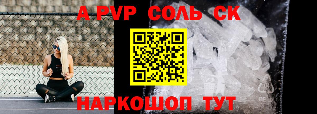 Alfa_PVP Соль Нерюнгри