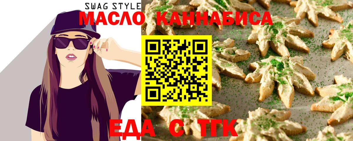 Печенье с ТГК конопля  Нерюнгри 