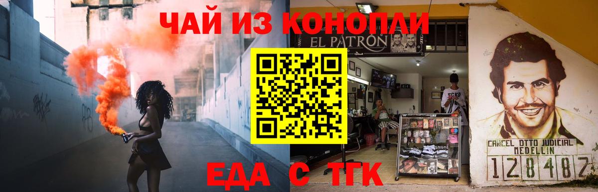Еда ТГК конопля  Вход с VPN  Нерюнгри 