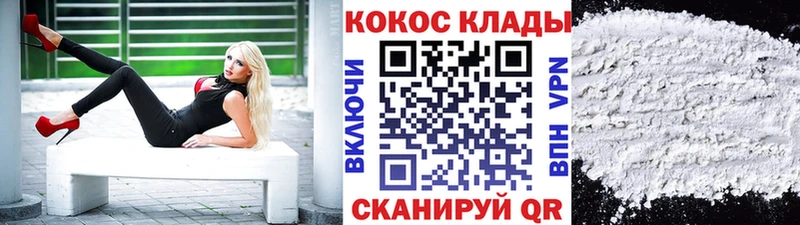 Кокаин Fish Scale  Нерюнгри 