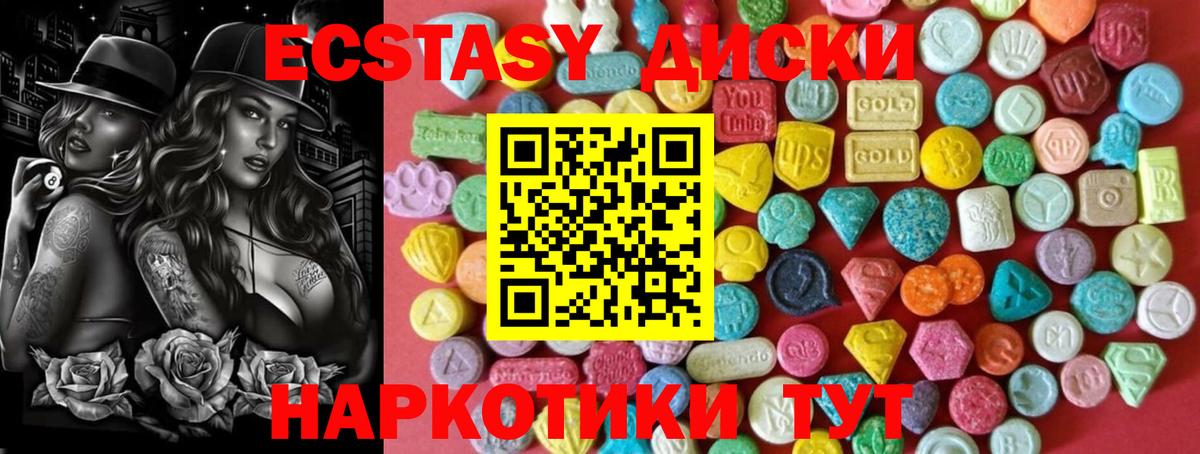 ЭКСТАЗИ 280 MDMA  Экстази VHQ  ЭКСТАЗИ  Нерюнгри 