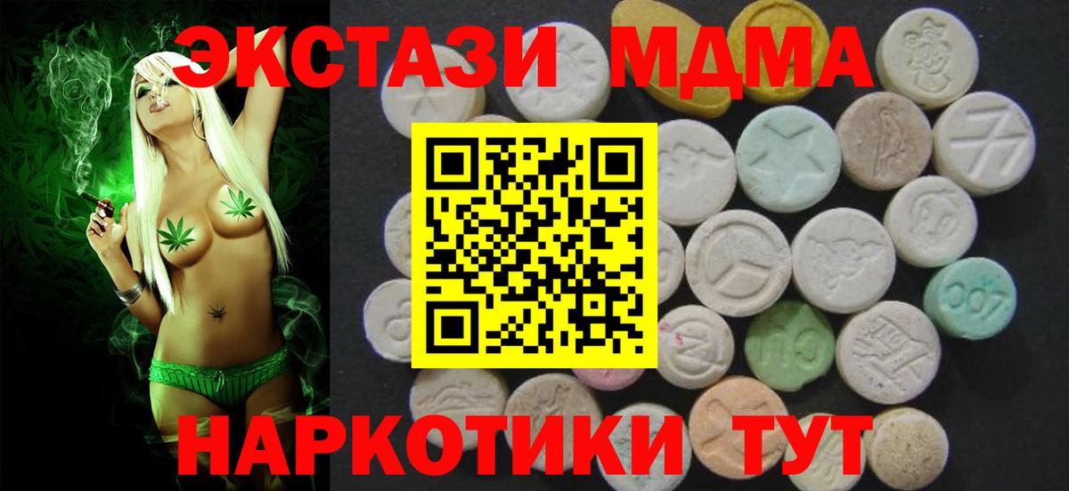 купить наркотик  Вход с VPN  Экстази  Нерюнгри  Ecstasy Cube  Экстази VHQ 