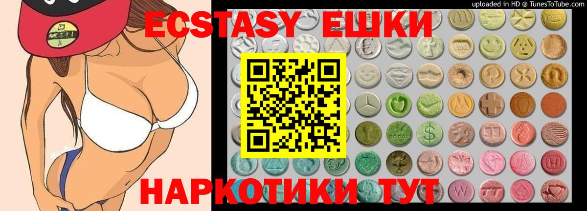 Экстази mix Нерюнгри