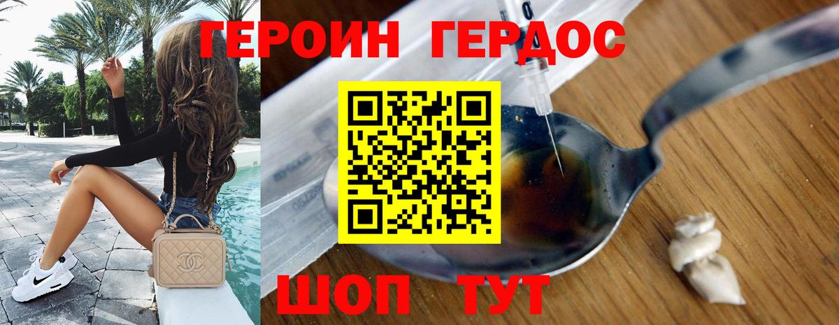 Героин герыч Нерюнгри