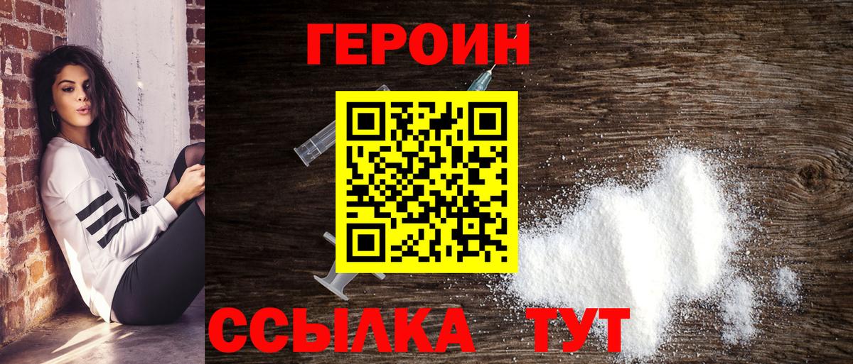 Нерюнгри  Героин  Вход с VPN  ГЕРОИН хмурый 