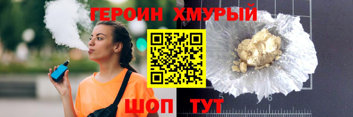 Героин афганец Нерюнгри