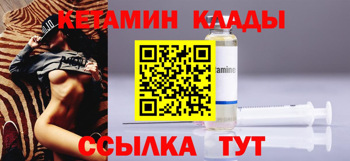 КЕТАМИН VHQ  КЕТАМИН ketamine  Вход с VPN  Нерюнгри 