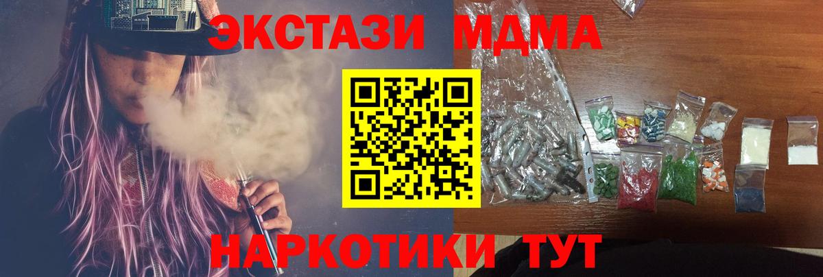 МДМА crystal Нерюнгри