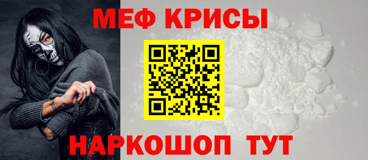 Нерюнгри  Меф кристаллы  МЯУ-МЯУ  Вход с VPN  сколько стоит  Меф VHQ 