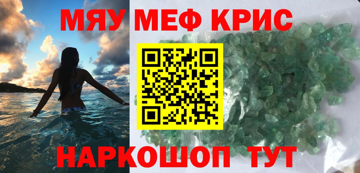 Меф мука Нерюнгри
