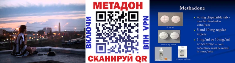 МЕТАДОН methadone Нерюнгри