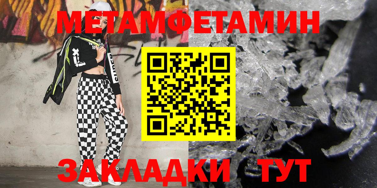 Метамфетамин мет Нерюнгри