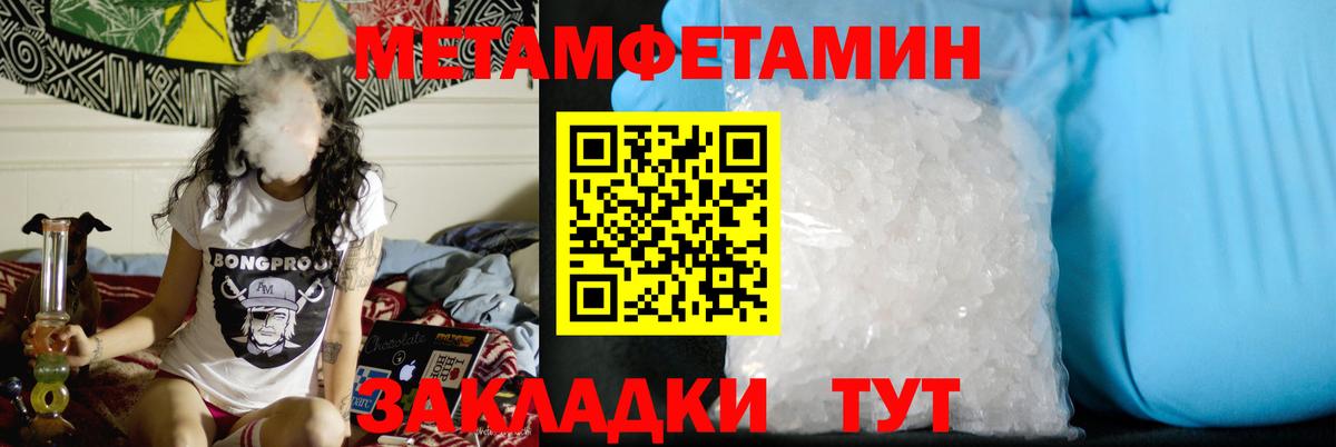 МЕТАМФЕТАМИН мет Нерюнгри