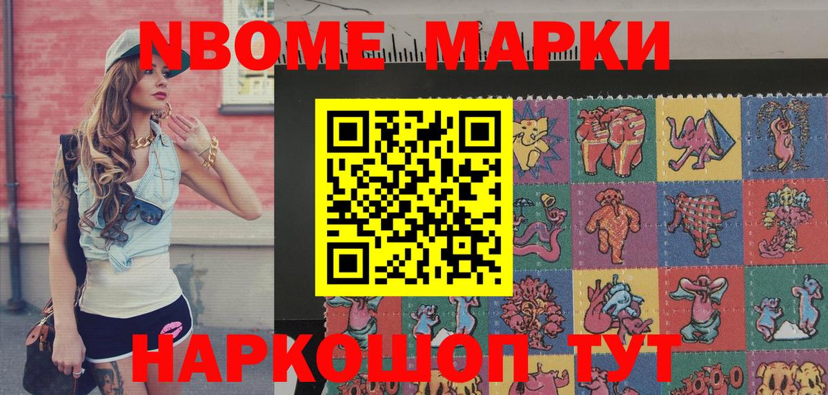 Нерюнгри  Наркотические марки 1,8мг  Наркотические марки 1,8мг  Вход с VPN 