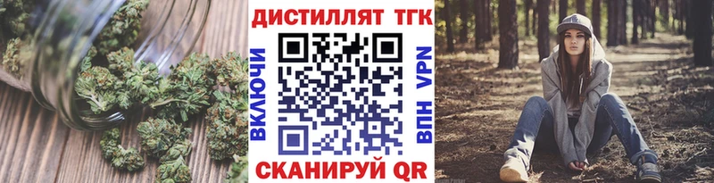 Дистиллят ТГК вейп с тгк  Нерюнгри 