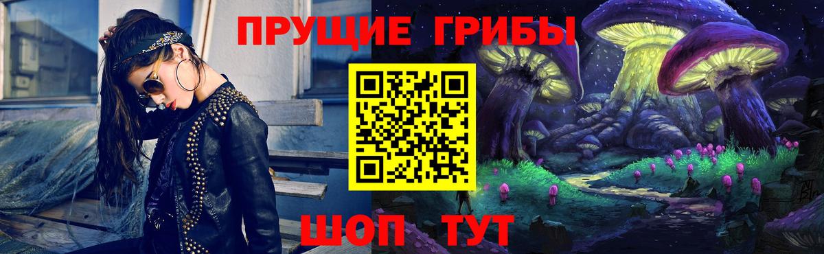 Галлюциногенные грибы Magic Shrooms Нерюнгри