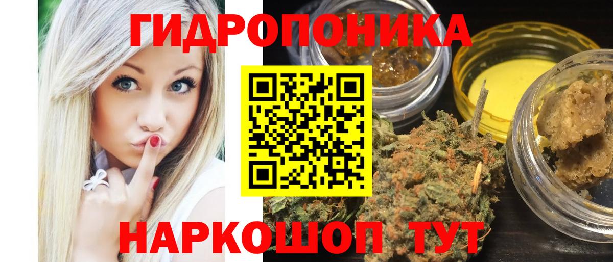 МАРИХУАНА VHQ  Марихуана AK-47  Бошки Шишки тримм  Вход с VPN  Нерюнгри  МАРИХУАНА план 